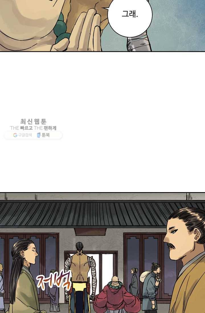 전무: 최강 무도 계승패 33화 29