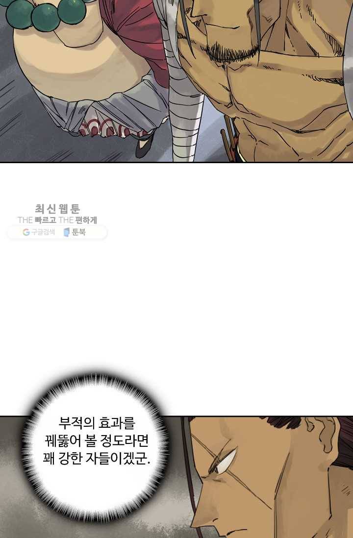 전무: 최강 무도 계승패 33화 34