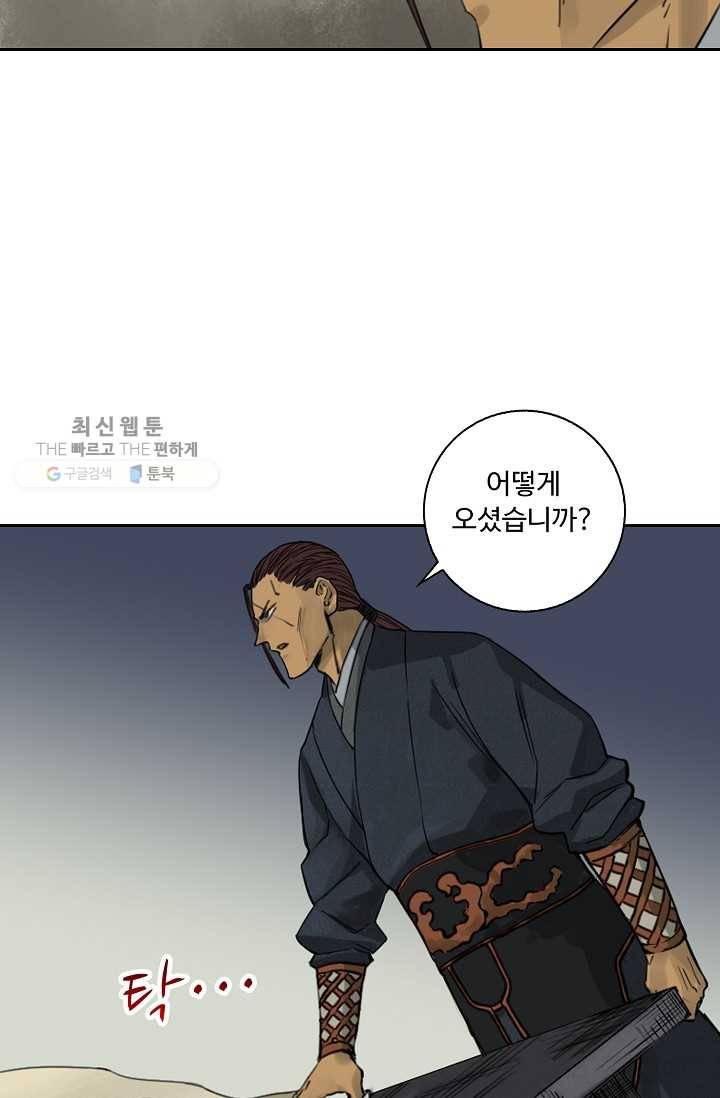 전무: 최강 무도 계승패 33화 35
