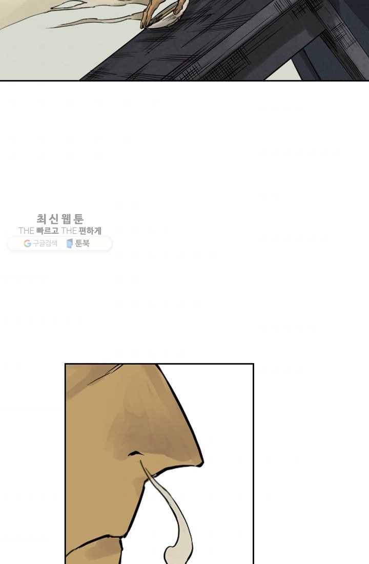 전무: 최강 무도 계승패 33화 36