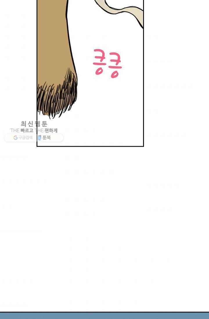 전무: 최강 무도 계승패 33화 37