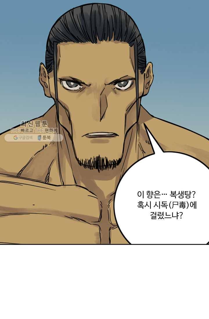 전무: 최강 무도 계승패 33화 38
