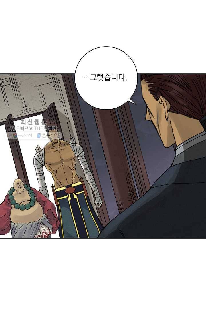 전무: 최강 무도 계승패 33화 39