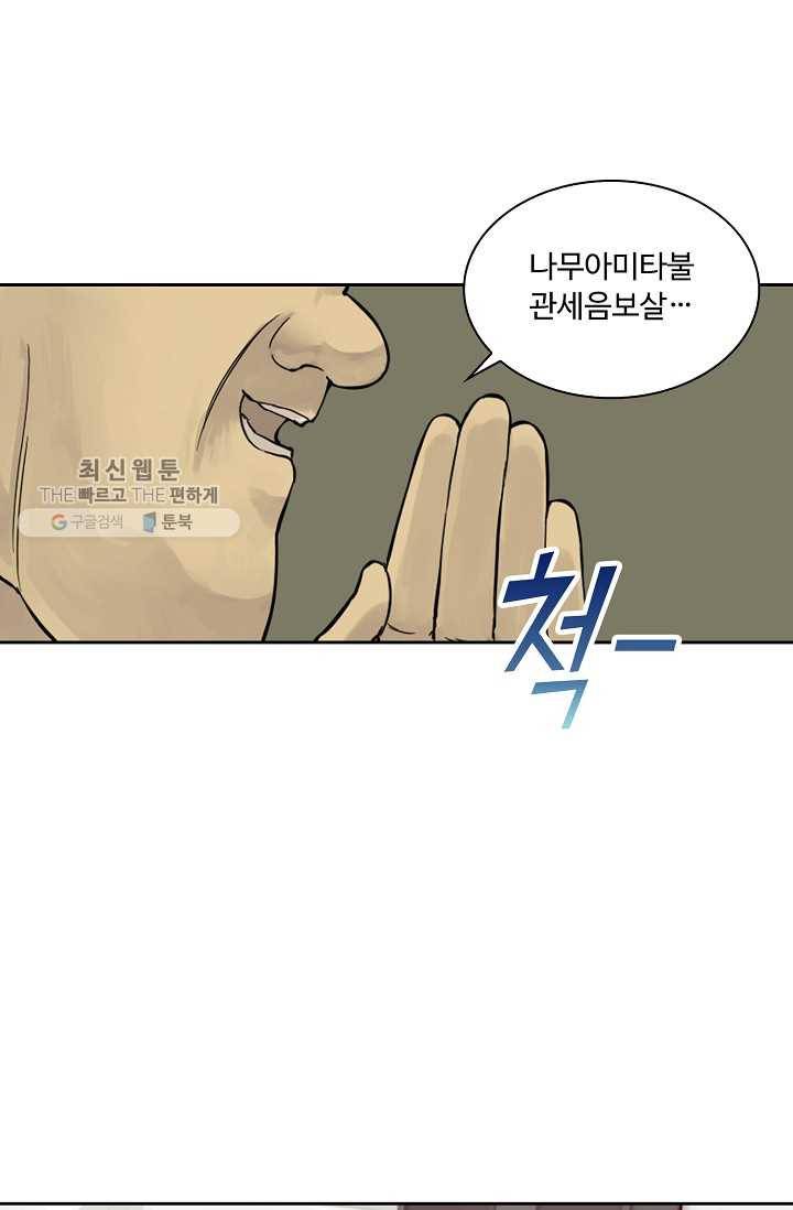 전무: 최강 무도 계승패 33화 40