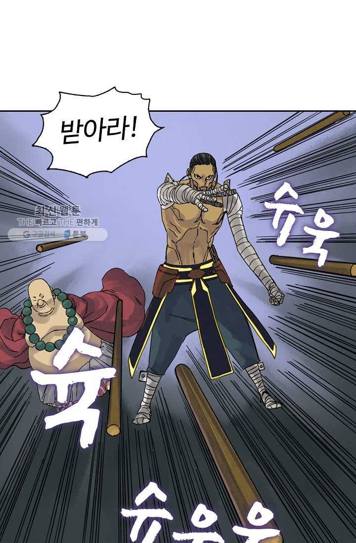 전무: 최강 무도 계승패 33화 43