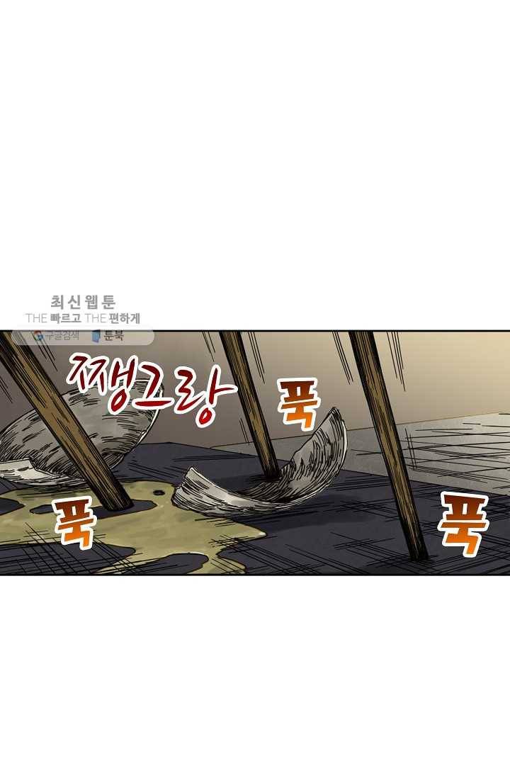 전무: 최강 무도 계승패 33화 45