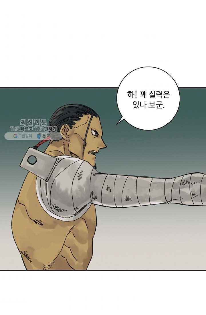 전무: 최강 무도 계승패 33화 47