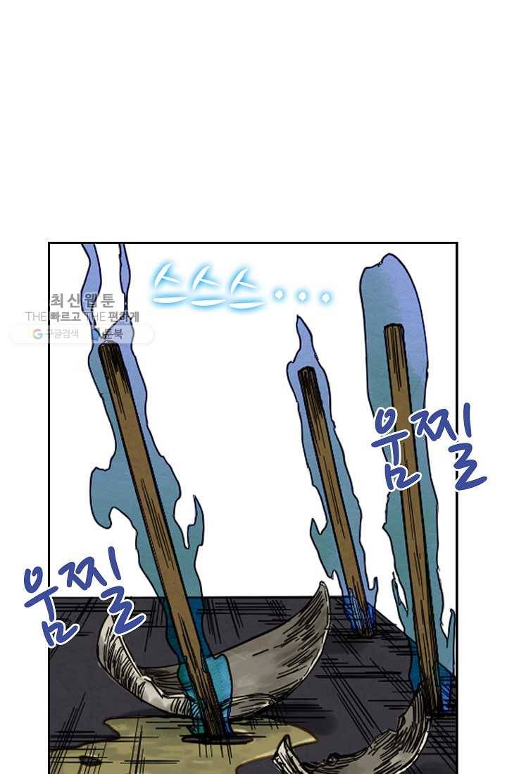 전무: 최강 무도 계승패 33화 48