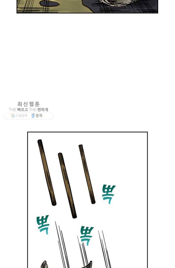 전무: 최강 무도 계승패 33화 49