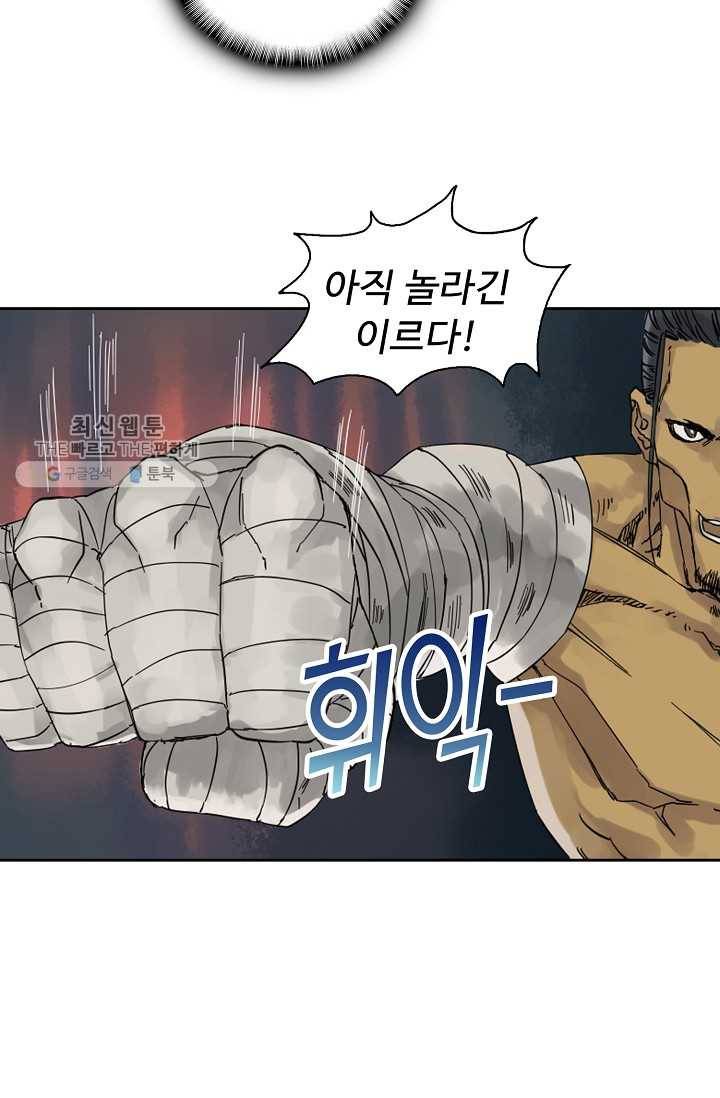 전무: 최강 무도 계승패 33화 51