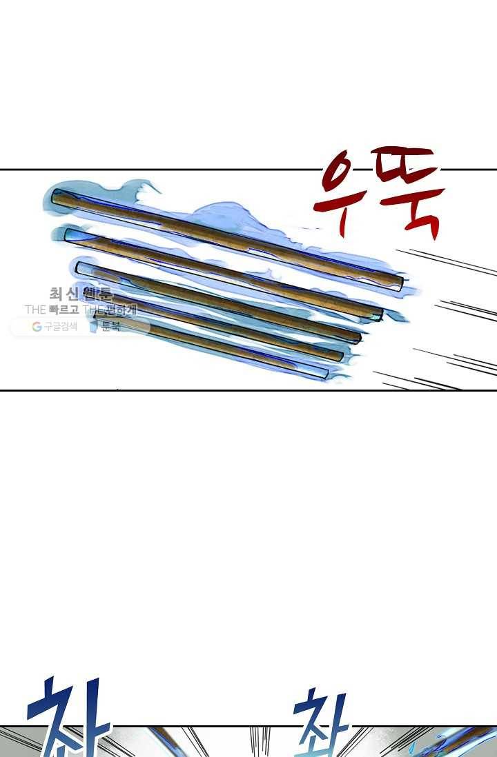 전무: 최강 무도 계승패 33화 52