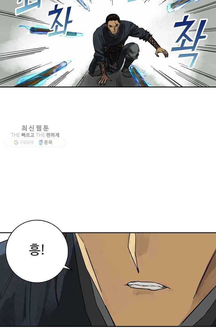 전무: 최강 무도 계승패 33화 53