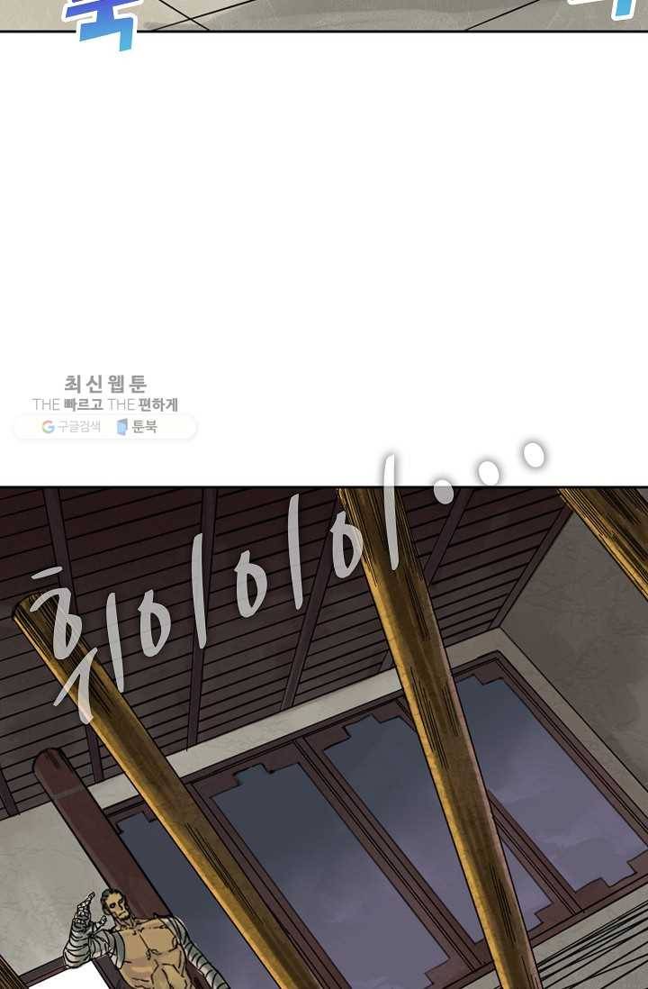 전무: 최강 무도 계승패 33화 55