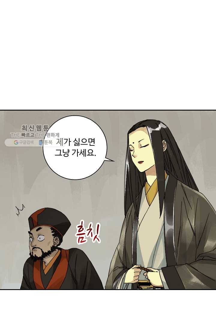 전무: 최강 무도 계승패 33화 62