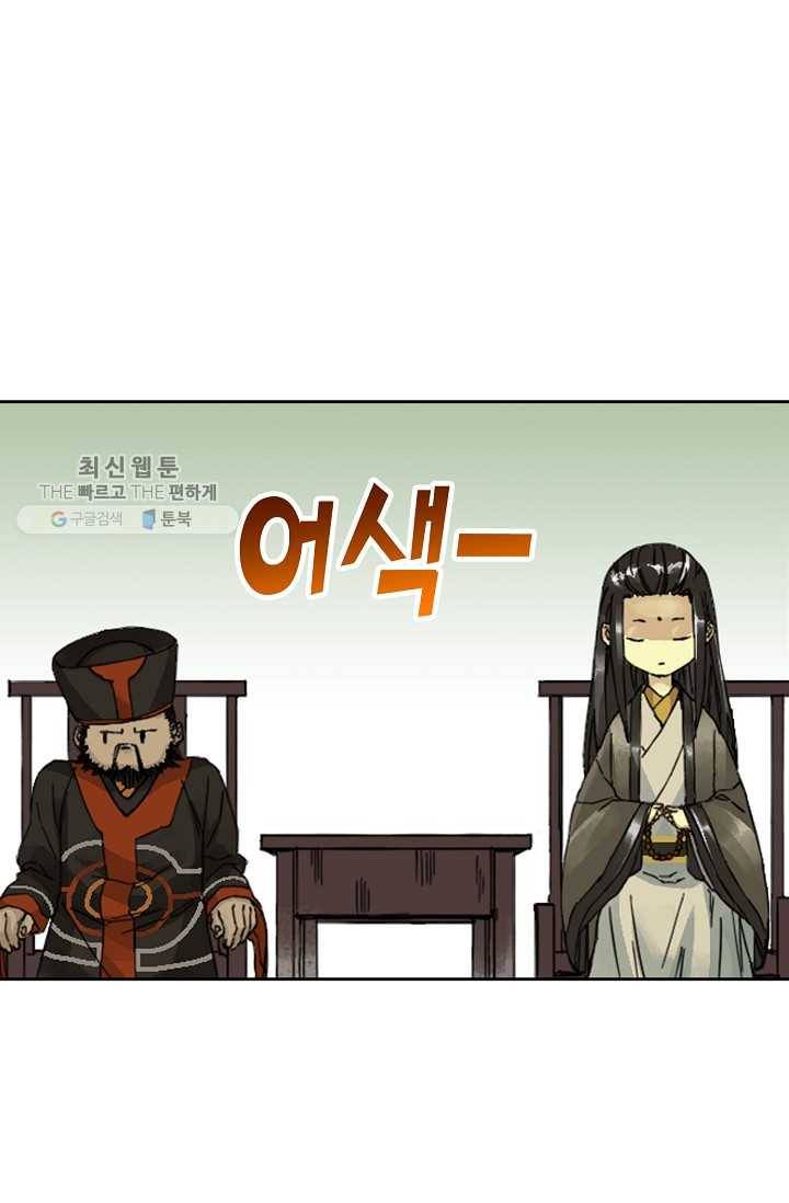 전무: 최강 무도 계승패 33화 63