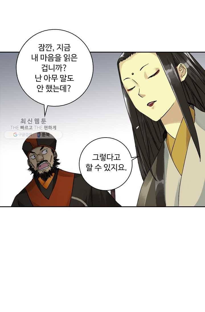 전무: 최강 무도 계승패 33화 65