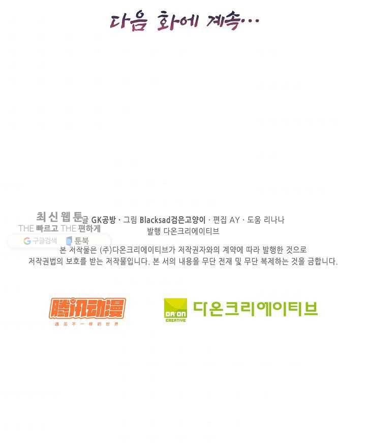 전무: 최강 무도 계승패 33화 66