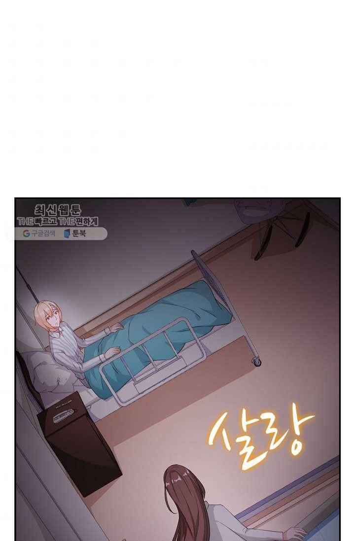 전처의 유혹 34화 2