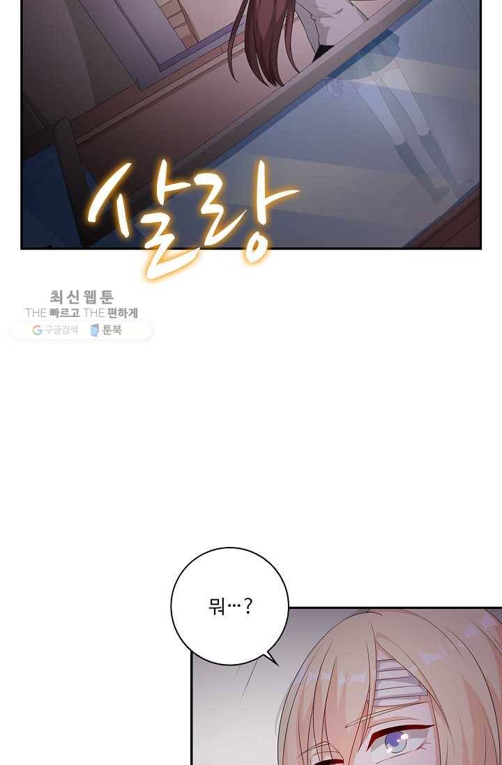 전처의 유혹 34화 3