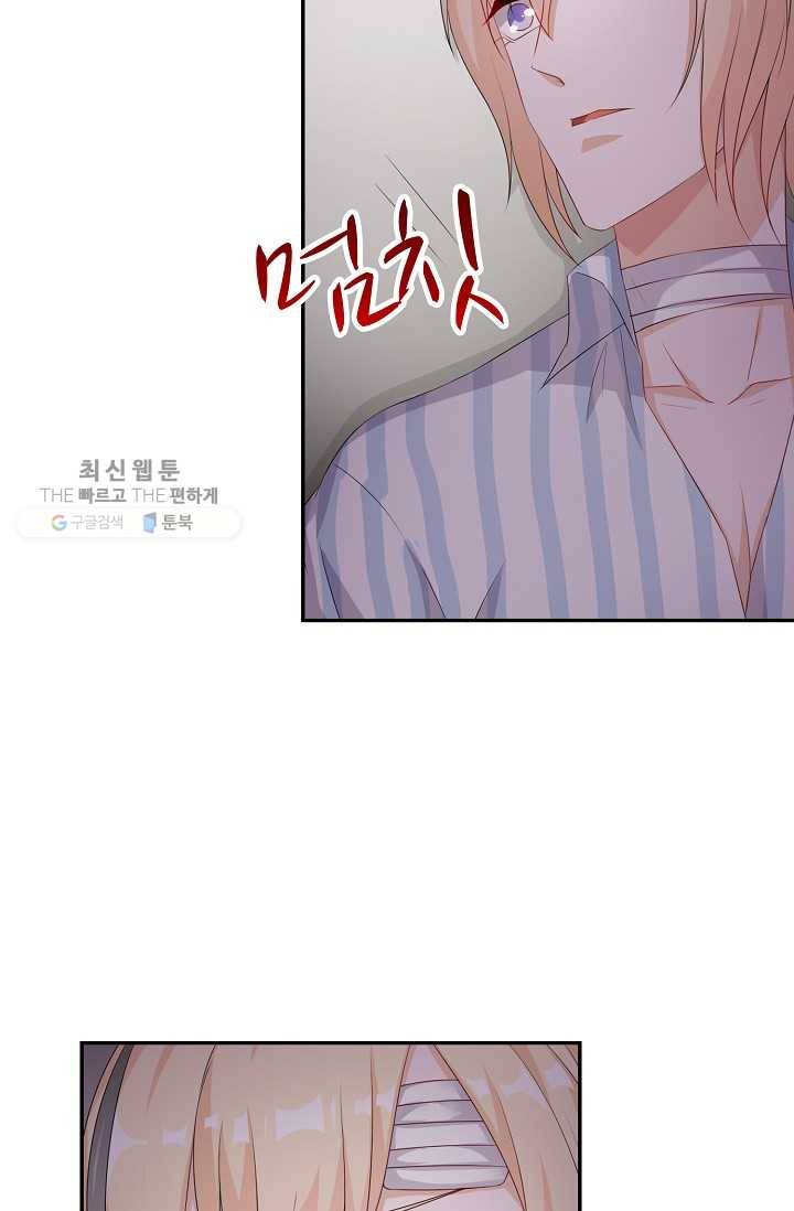 전처의 유혹 34화 4