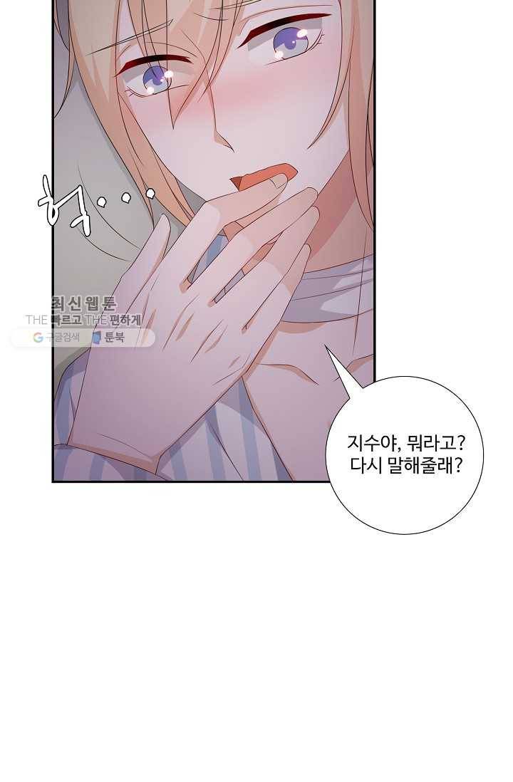 전처의 유혹 34화 5
