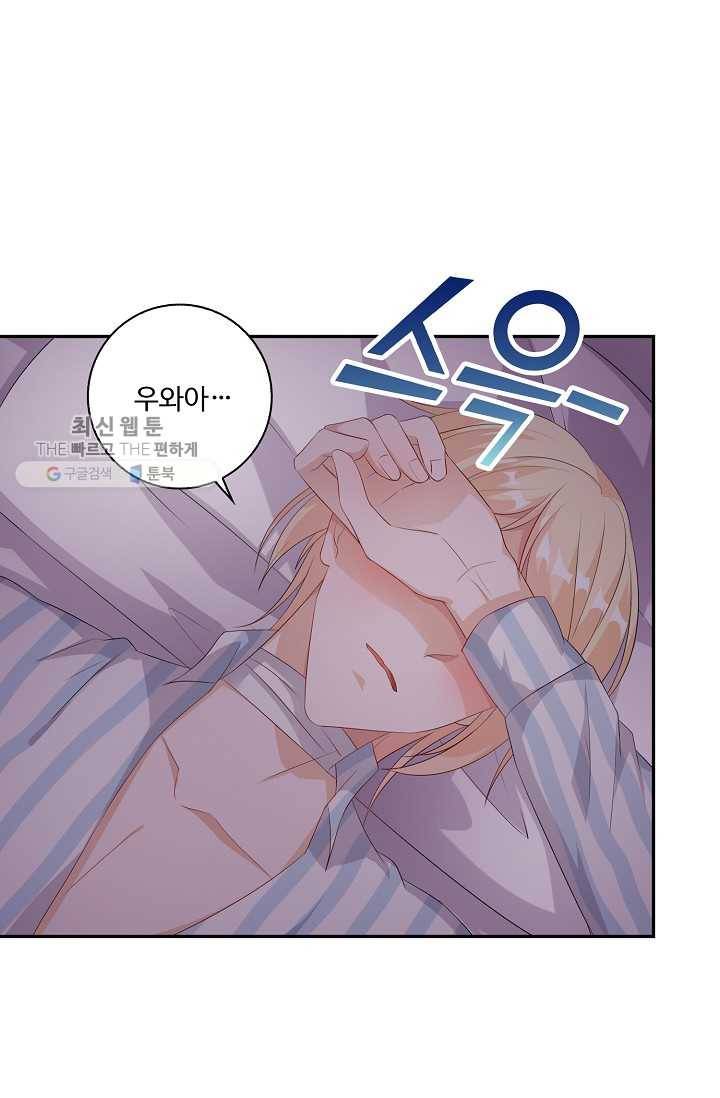 전처의 유혹 34화 8