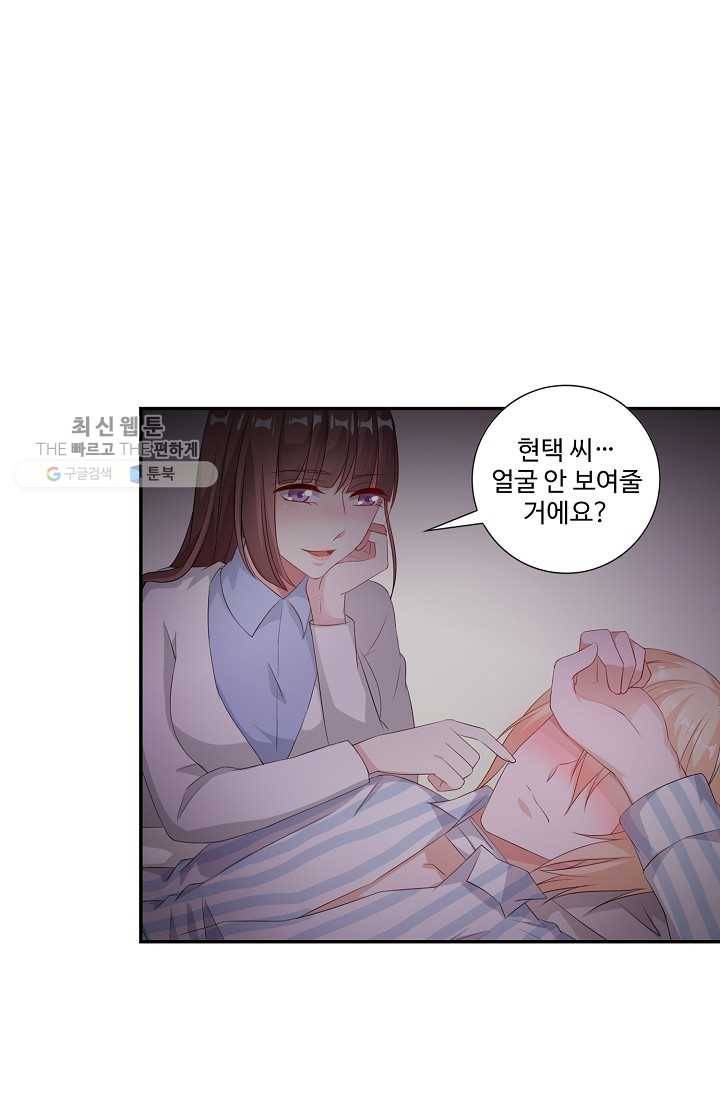전처의 유혹 34화 10