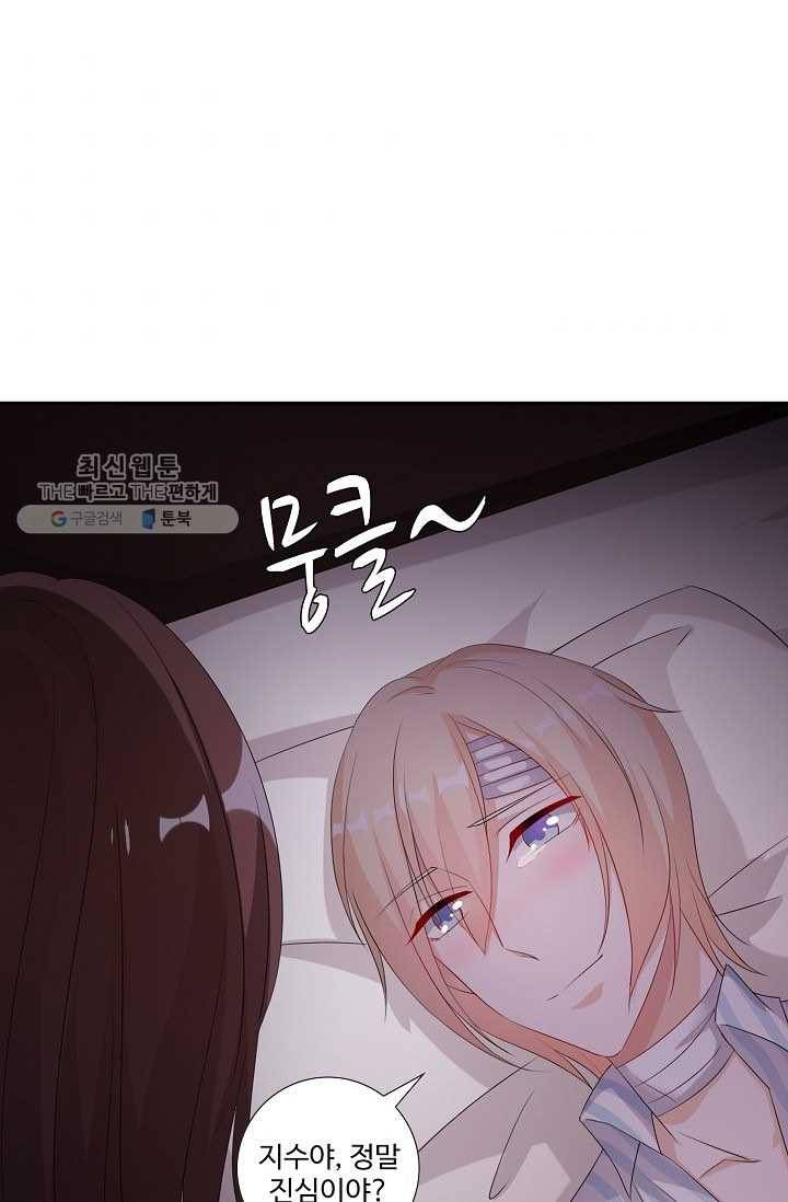 전처의 유혹 34화 11