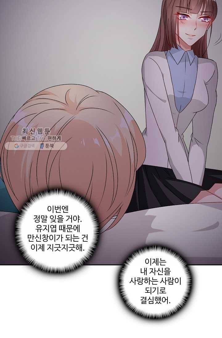 전처의 유혹 34화 13
