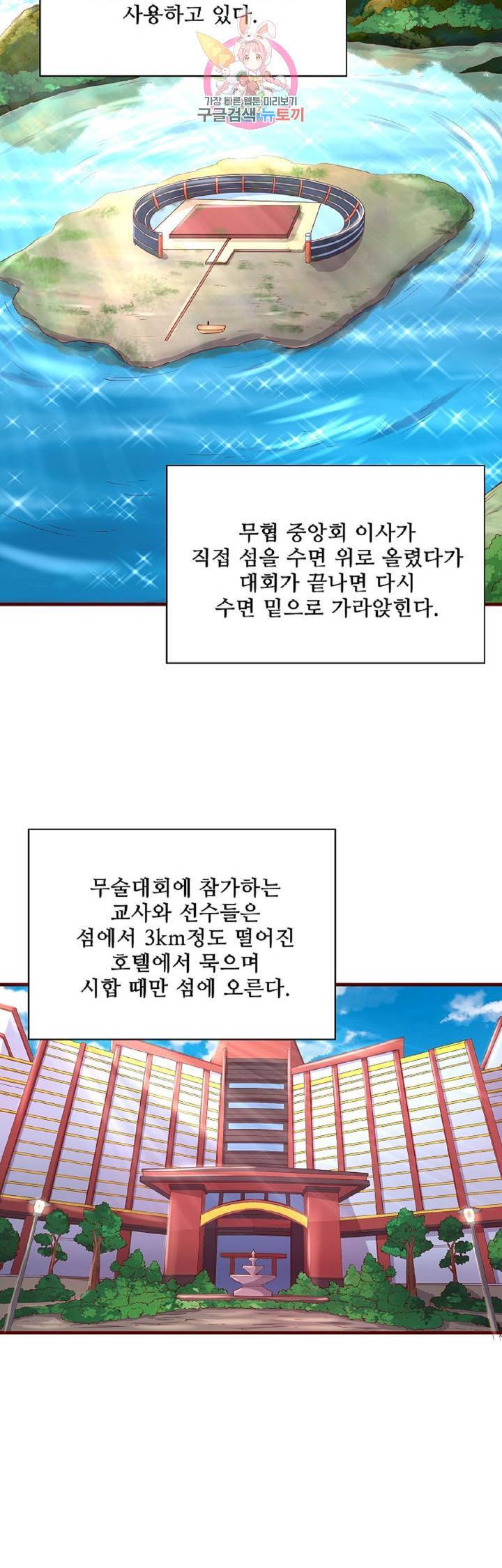 현질해서 최강으로 레벨업!  43화 2