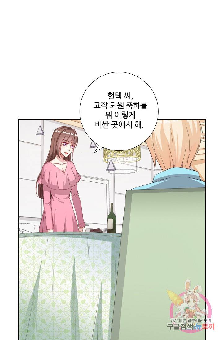 전처의 유혹 39화 3