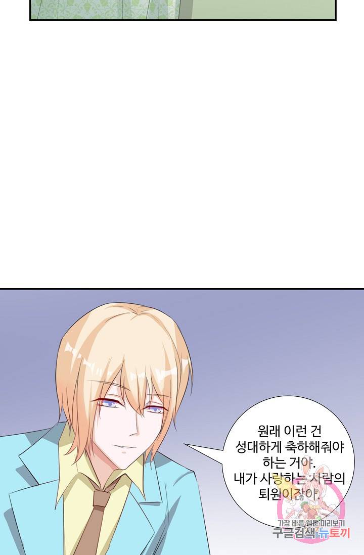 전처의 유혹 39화 4