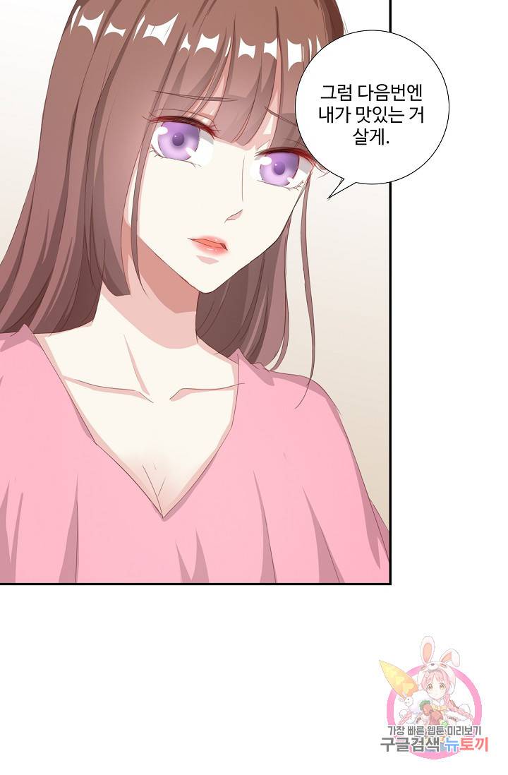 전처의 유혹 39화 6