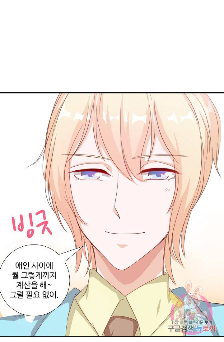전처의 유혹 39화 7