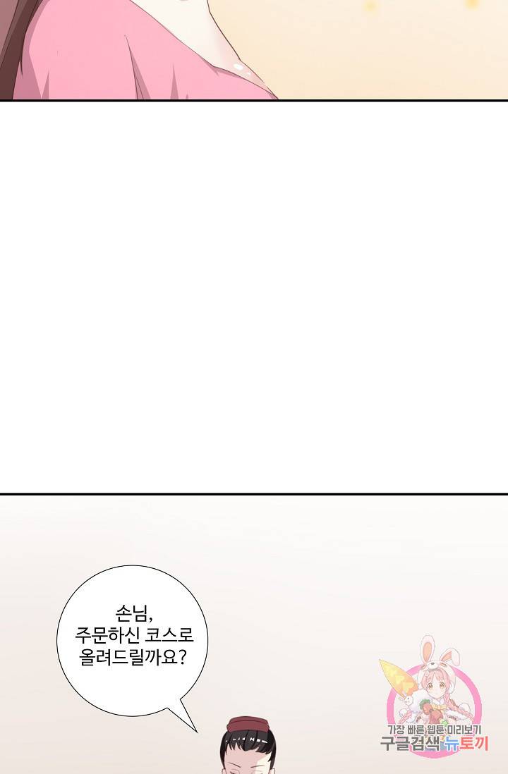 전처의 유혹 39화 9