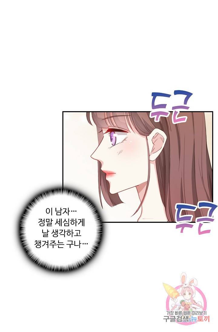 전처의 유혹 39화 13