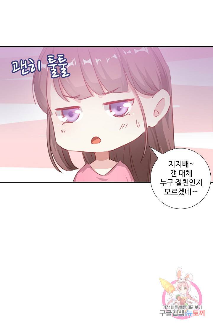 전처의 유혹 39화 14
