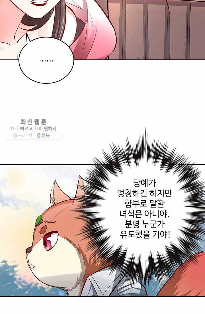 최강마존 데릴사위 9화 10