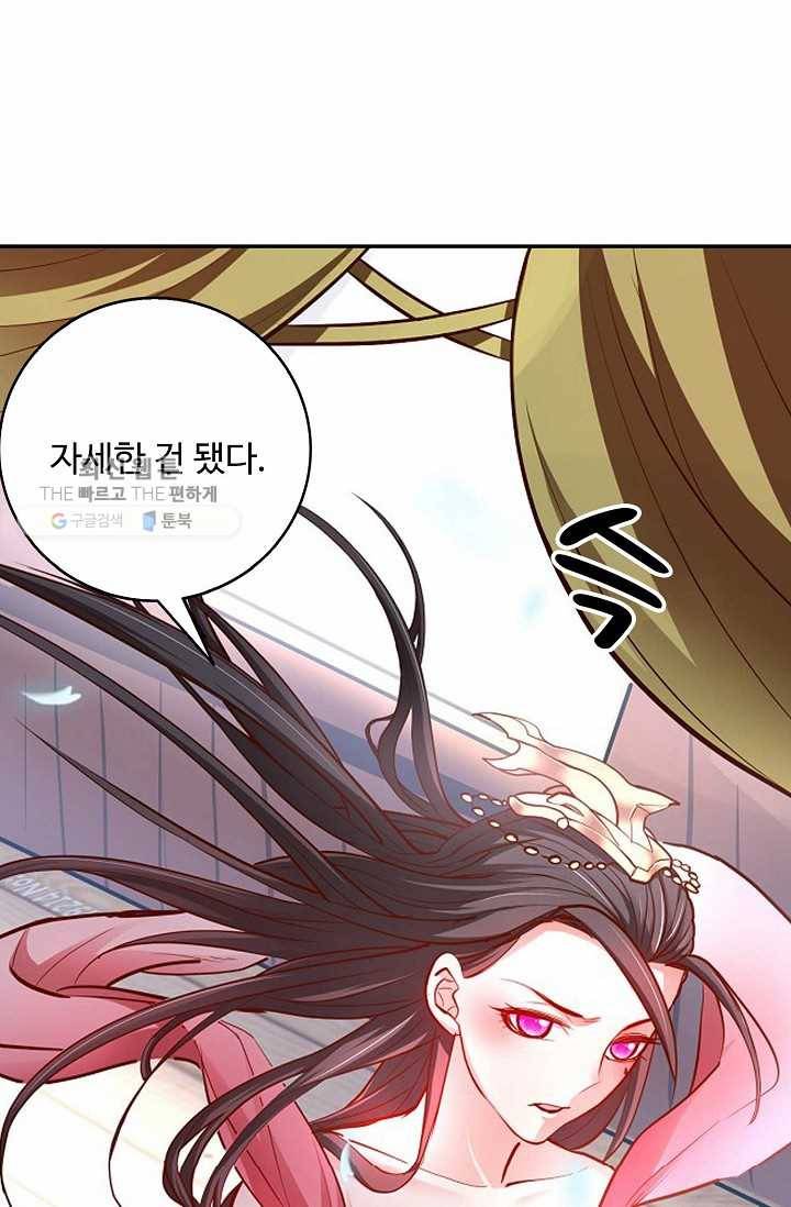 최강마존 데릴사위 9화 11