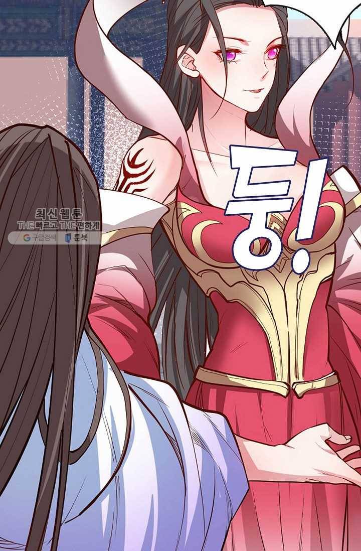 최강마존 데릴사위 14화 4