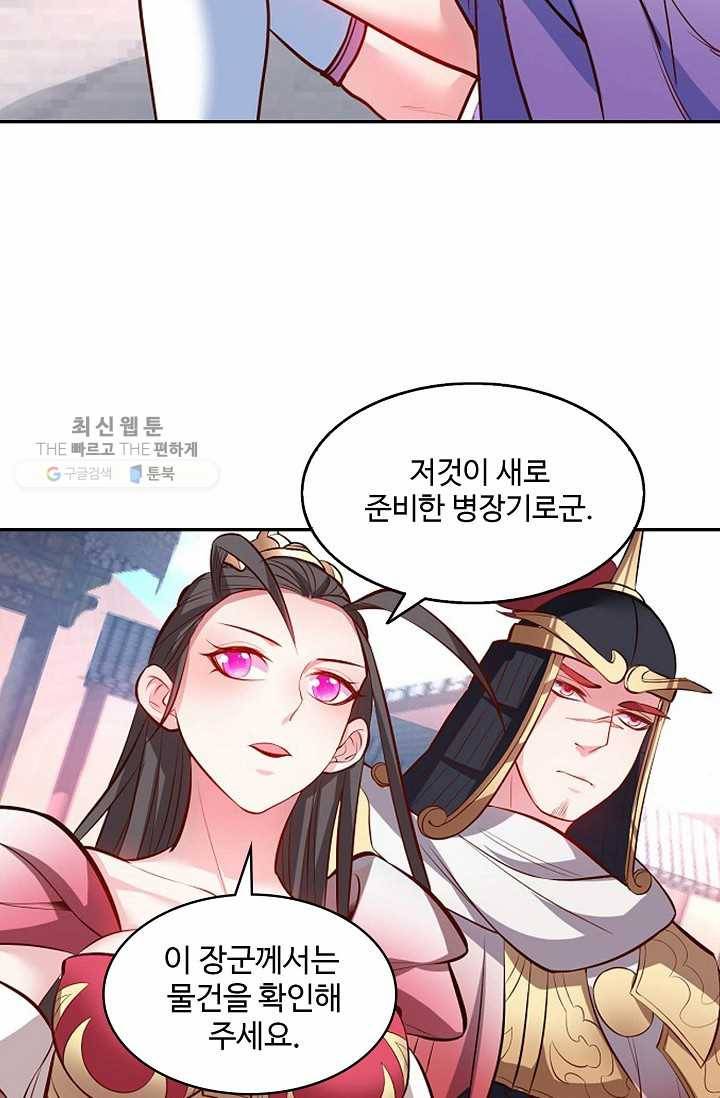 최강마존 데릴사위 14화 7