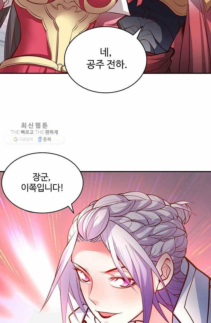 최강마존 데릴사위 14화 8