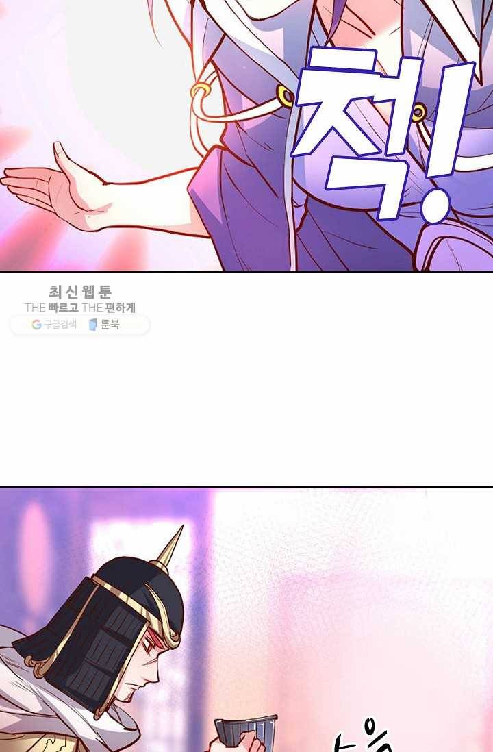 최강마존 데릴사위 14화 9