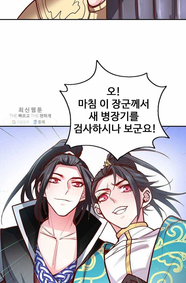 최강마존 데릴사위 14화 11