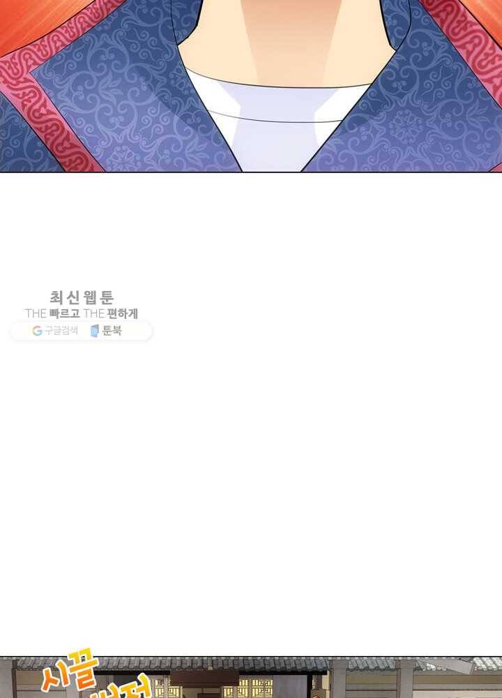 황자님 거기 있어줄래요 11화 5