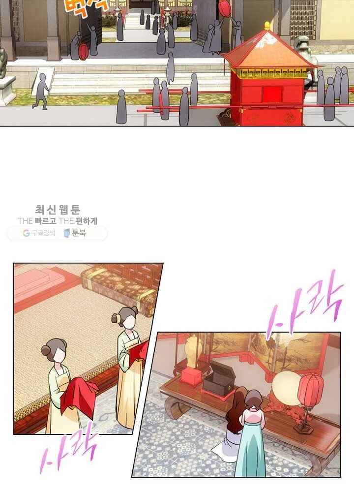 황자님 거기 있어줄래요 11화 6