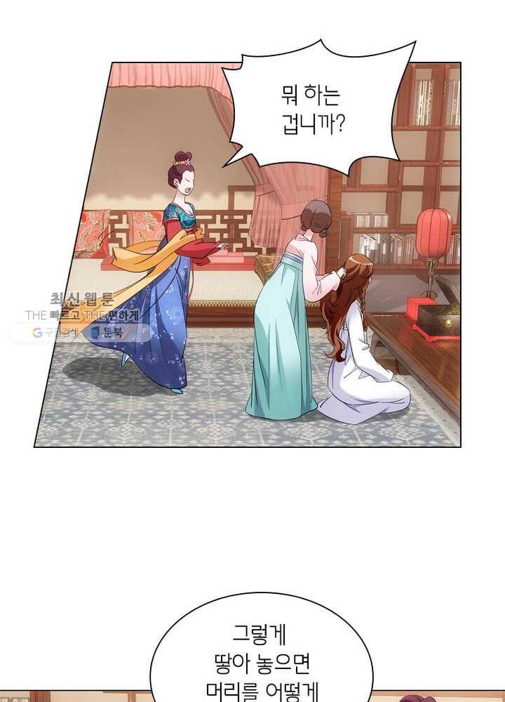 황자님 거기 있어줄래요 11화 9