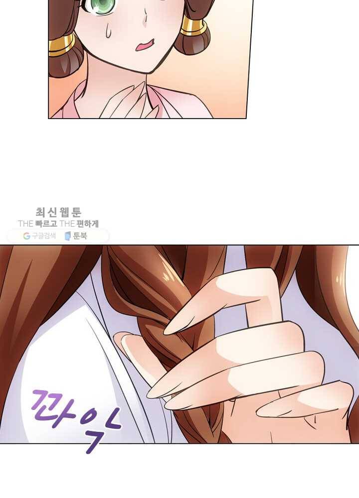 황자님 거기 있어줄래요 11화 11