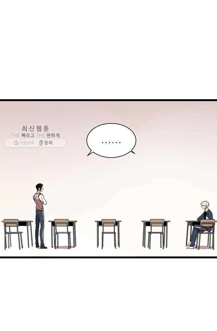 차가운 나 2화 1