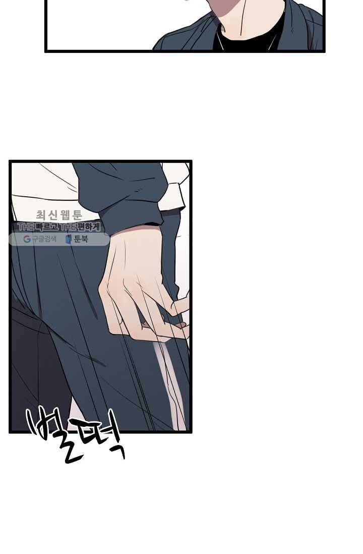 차가운 나 2화 3